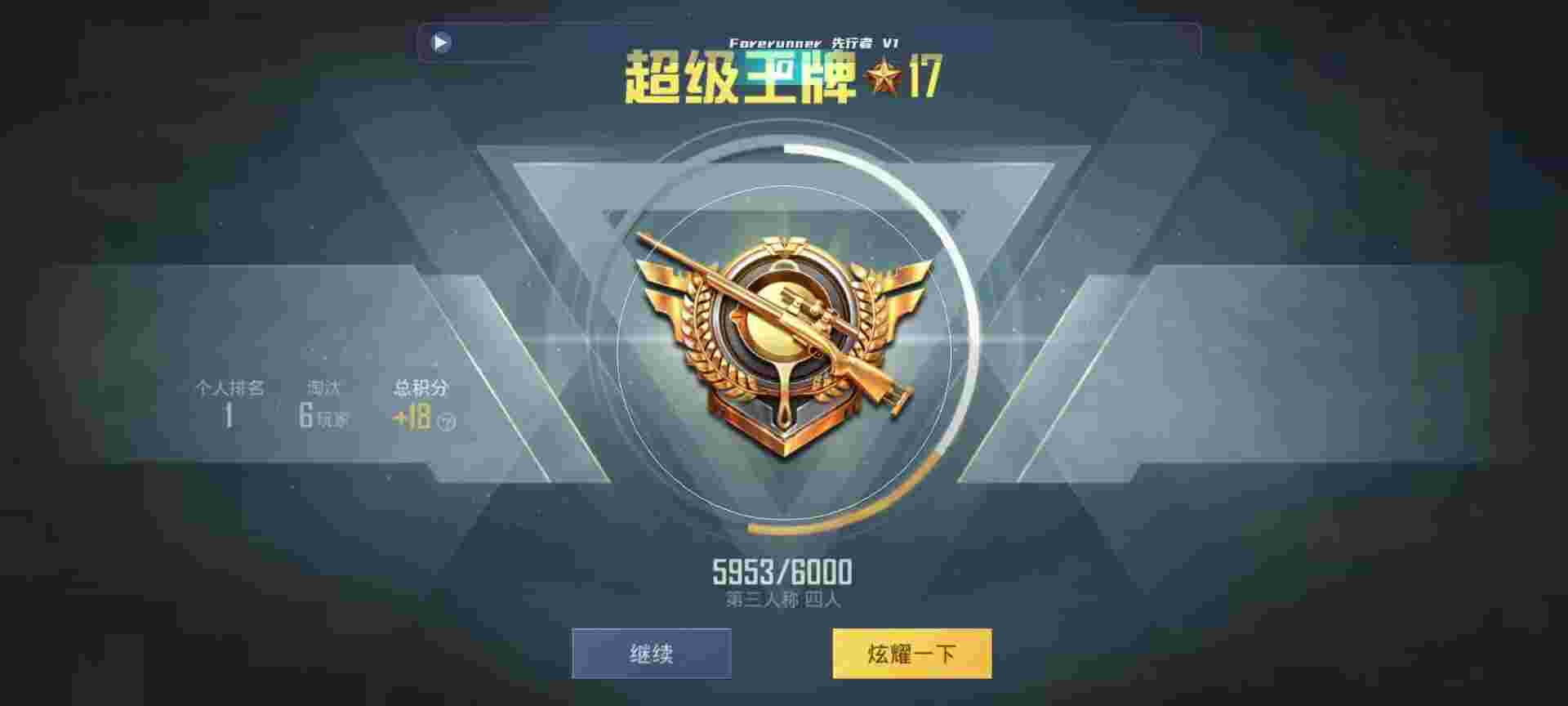 和平精英鸡腿辅助自瞄 - 和平精英辅助瞄准的大神辅助预览图